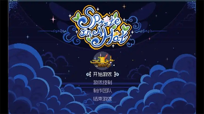 游戏